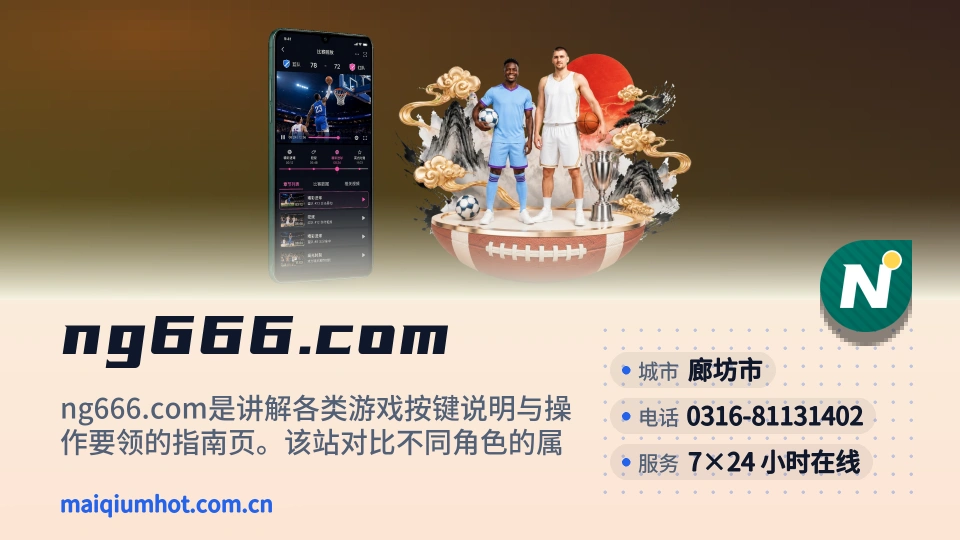 ng666.com印象