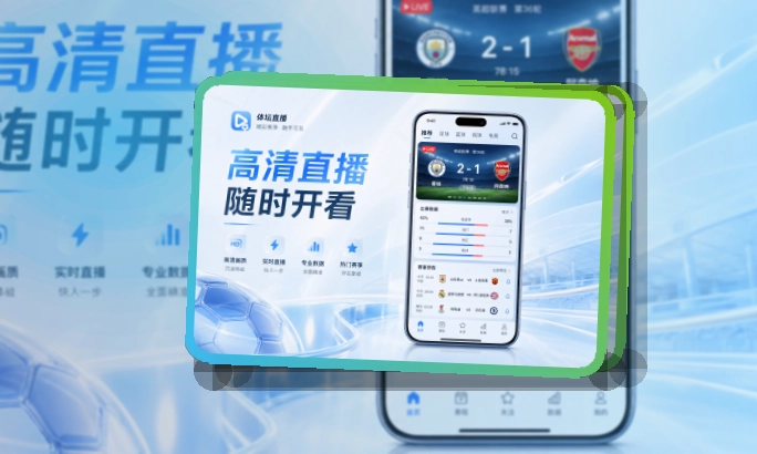 买球站赛程比分APP入口｜比分变化继续查看